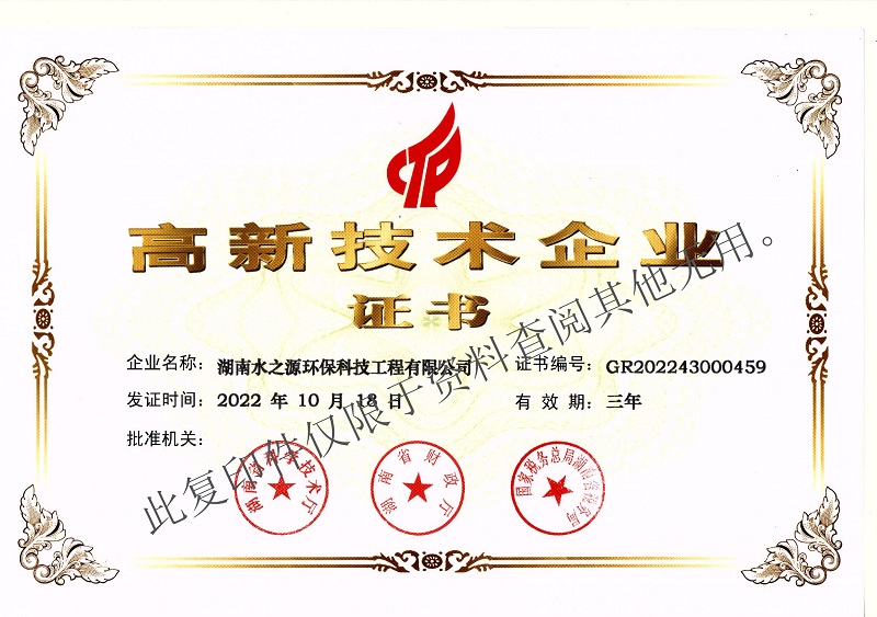 7 高新技術企業.jpg